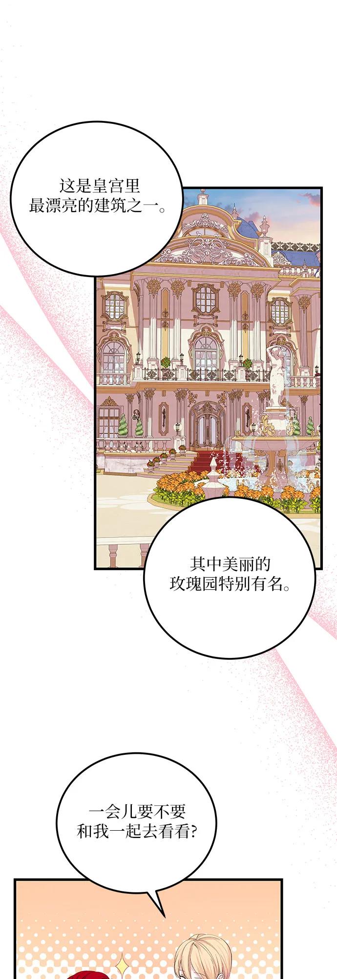 [第24话] 那家伙怎么会…?25