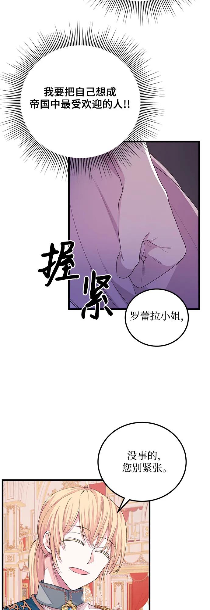 [第24话] 那家伙怎么会…?28