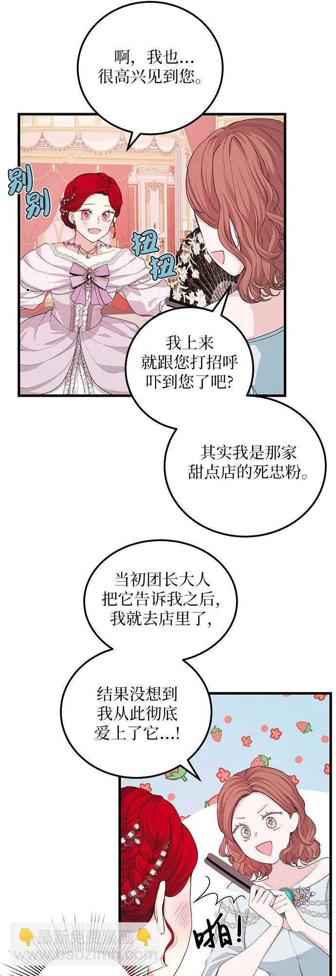 [第24话] 那家伙怎么会…?32