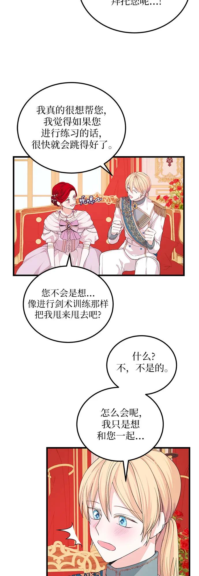 [第24话] 那家伙怎么会…?50