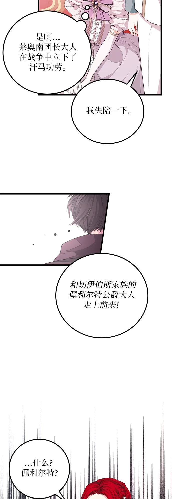 [第24话] 那家伙怎么会…?55