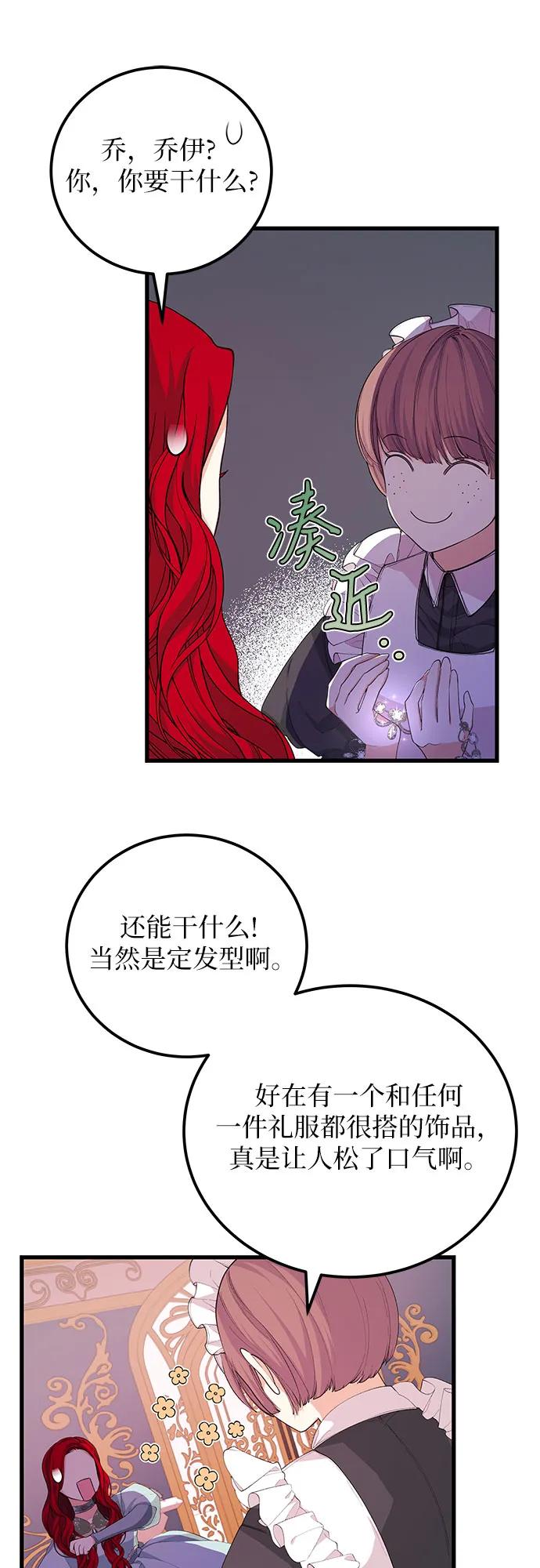[第24话] 那家伙怎么会…?6