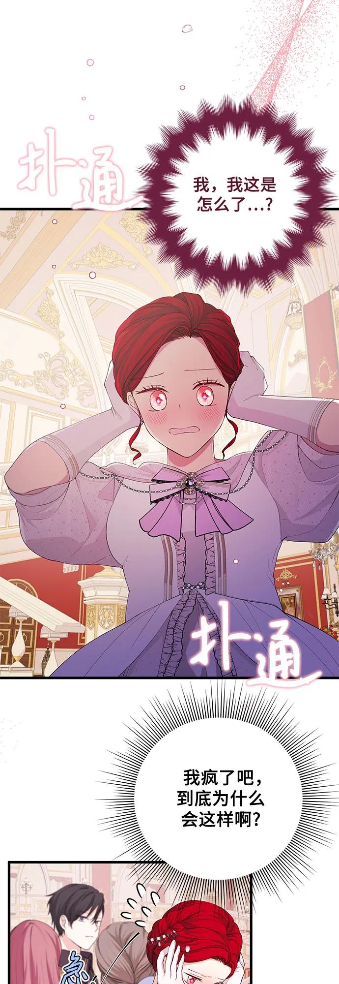 [第25话] 我的股票!!13