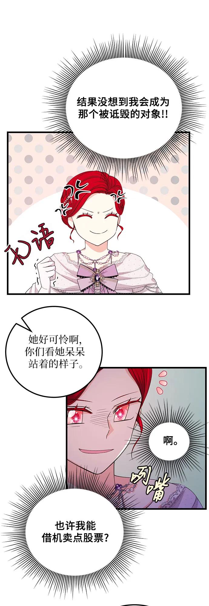[第25话] 我的股票!!21