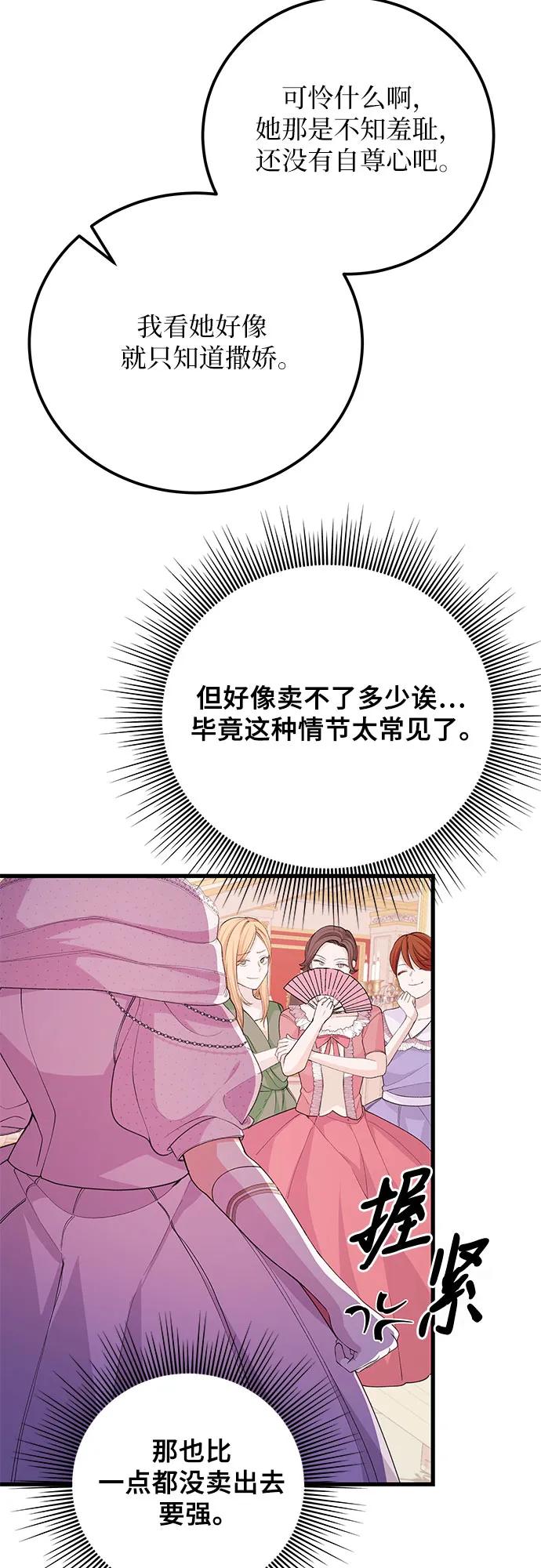 [第25话] 我的股票!!22