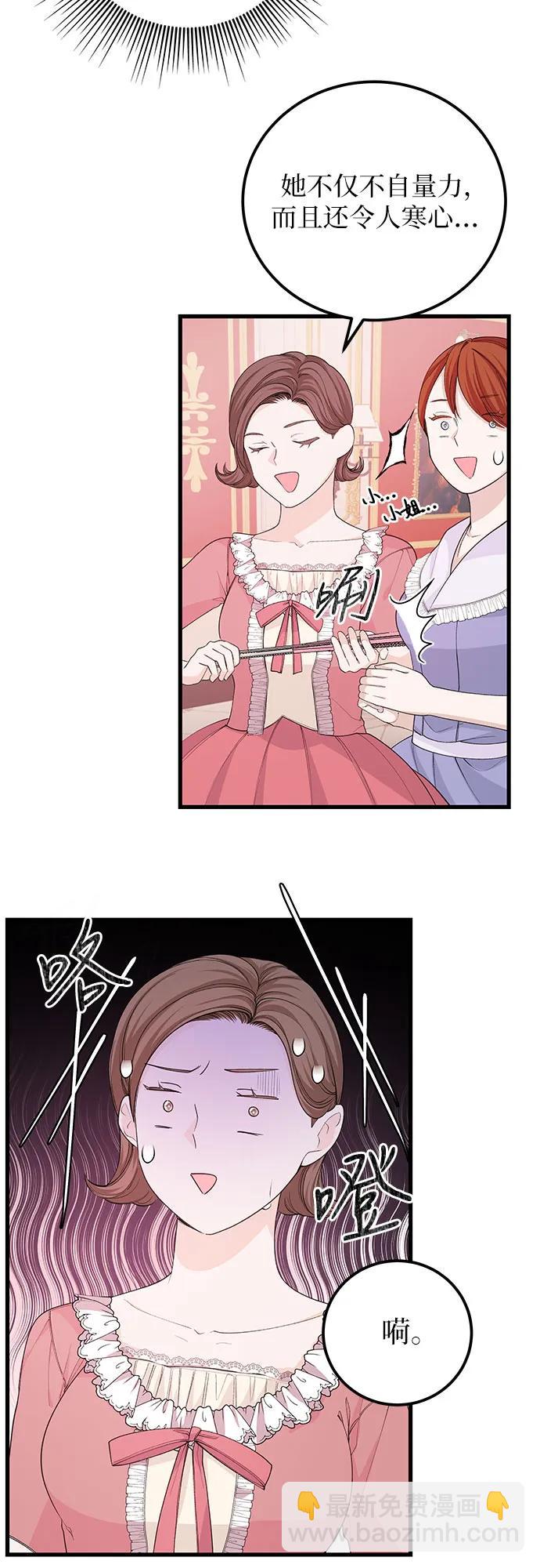 [第25话] 我的股票!!23