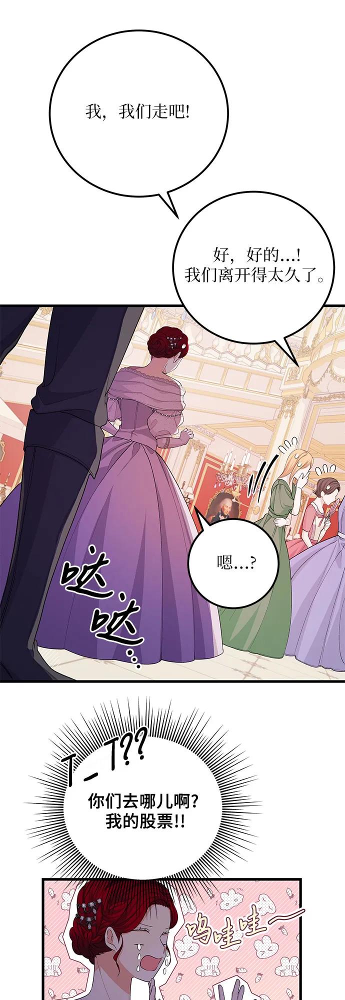 [第25话] 我的股票!!24