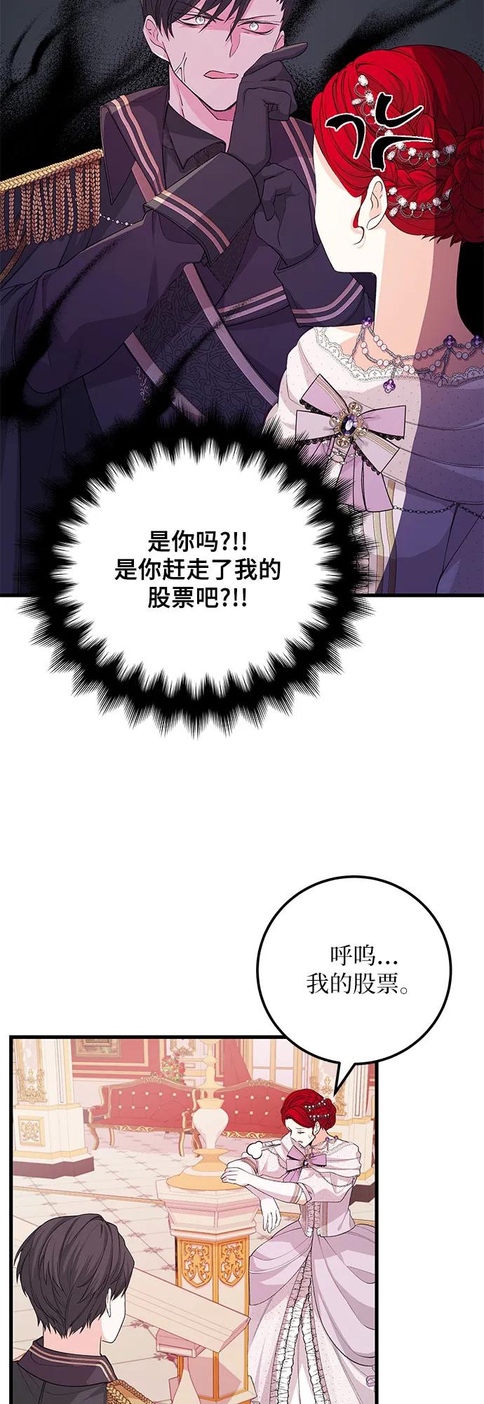 [第25话] 我的股票!!27