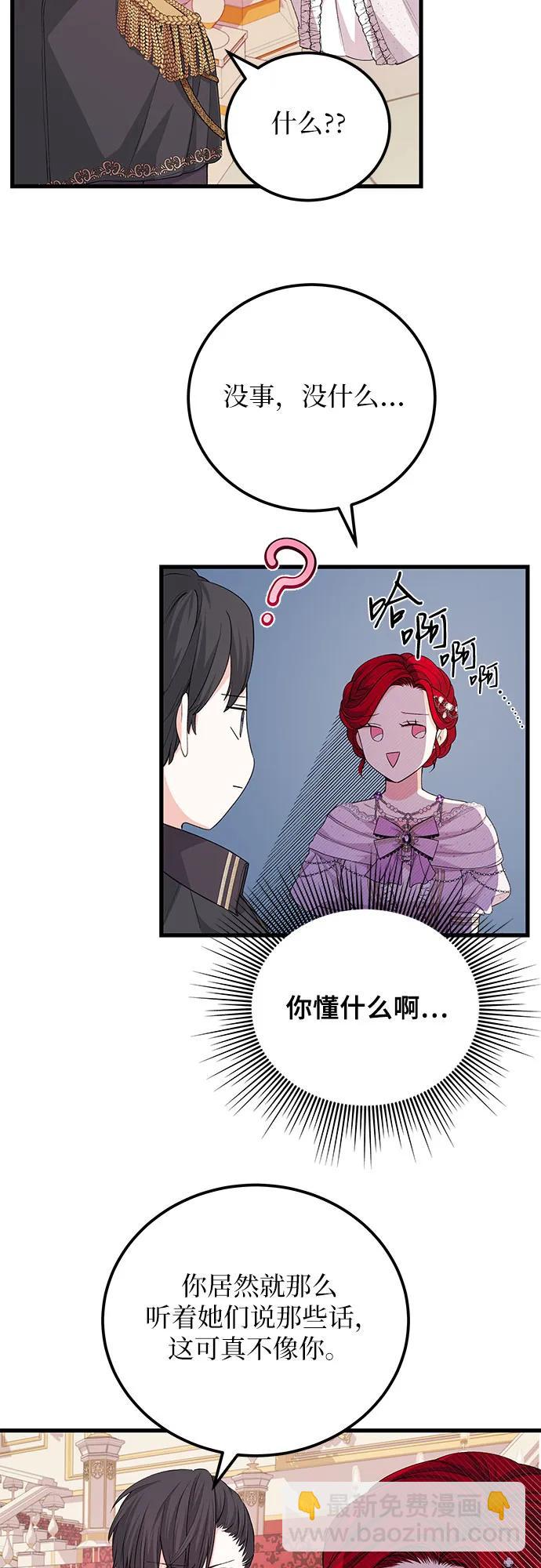 [第25话] 我的股票!!28