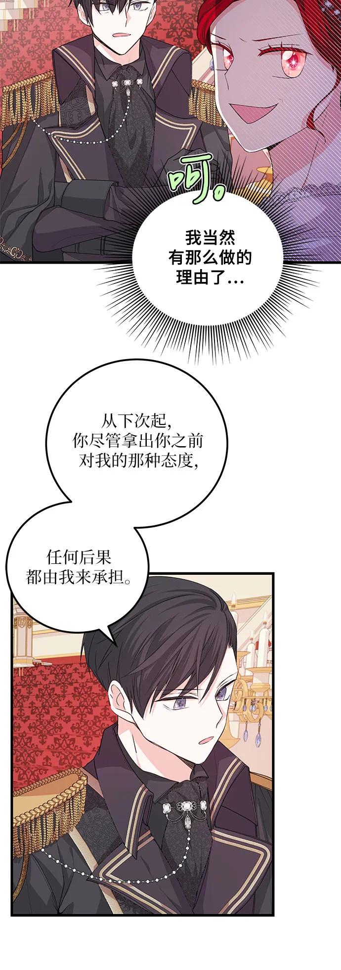 [第25话] 我的股票!!29