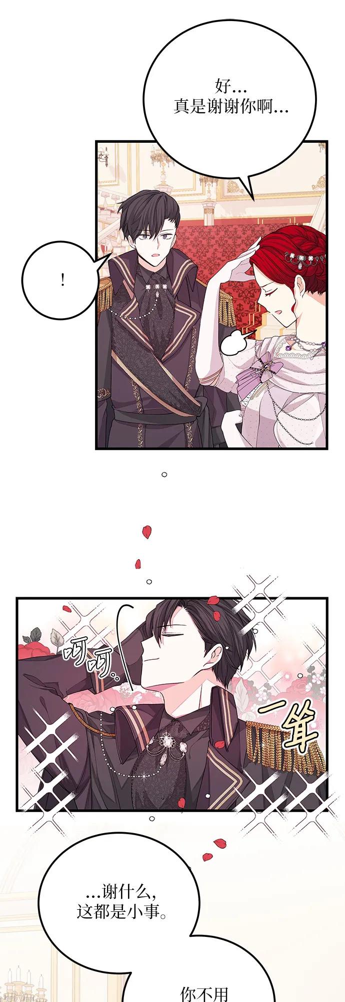[第25话] 我的股票!!30