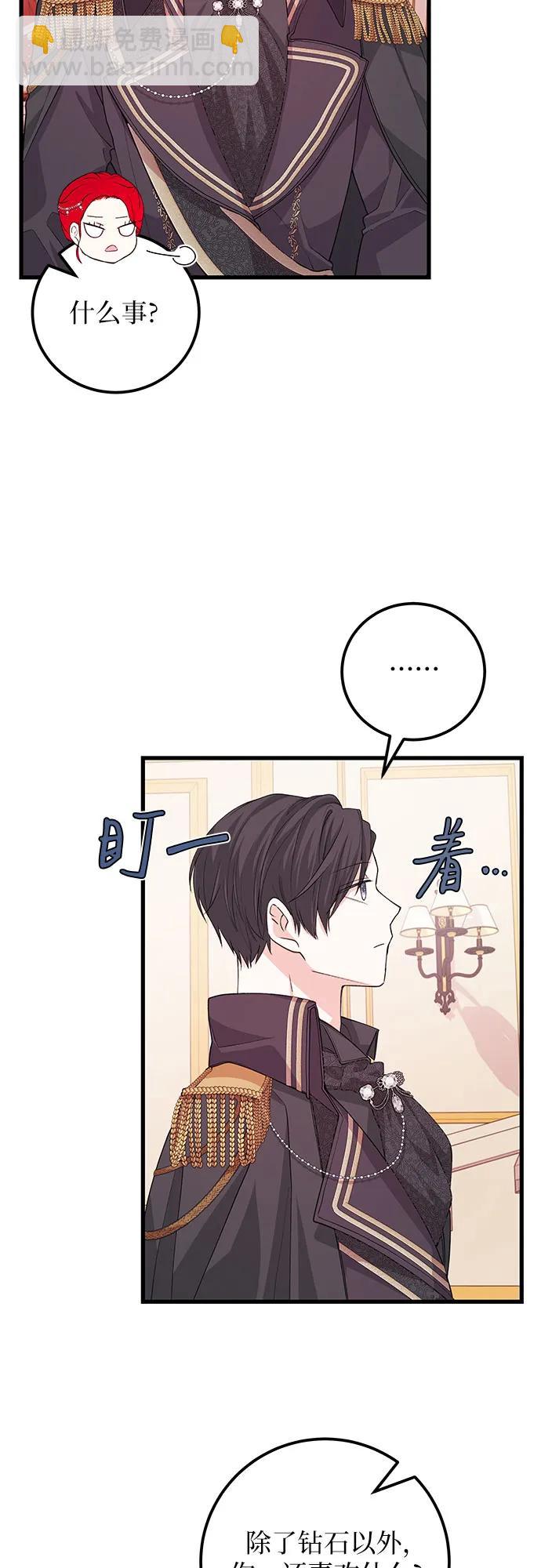 [第25话] 我的股票!!35