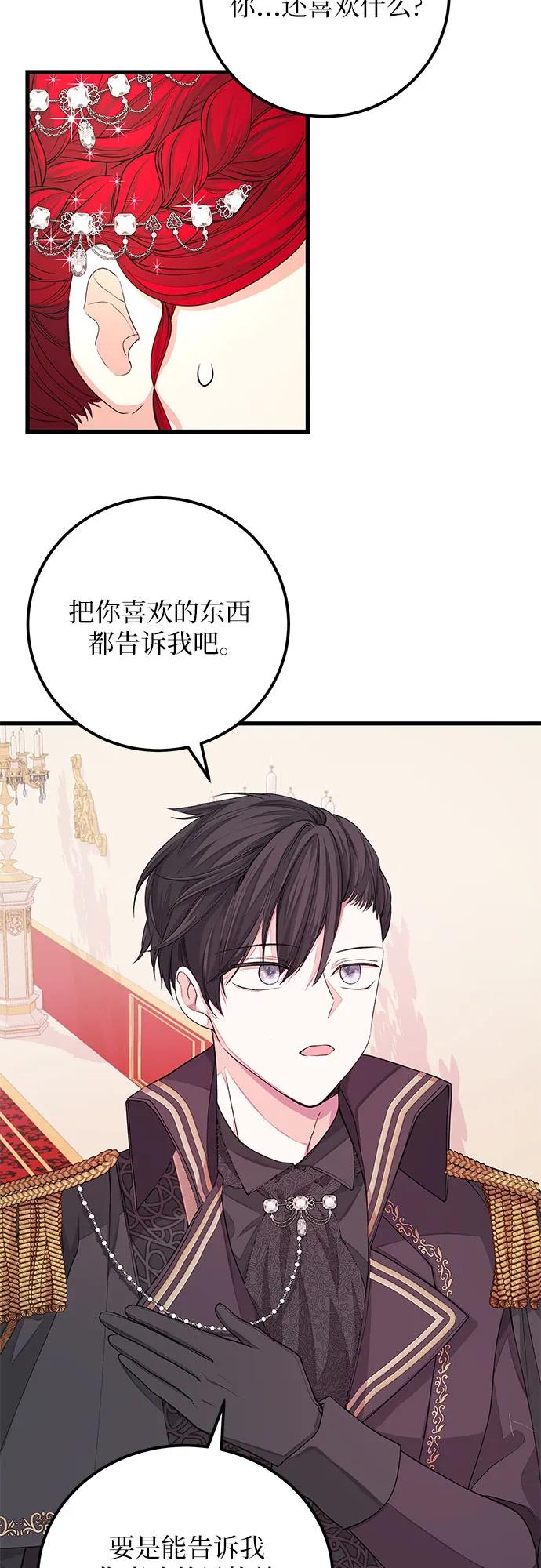 [第25话] 我的股票!!36