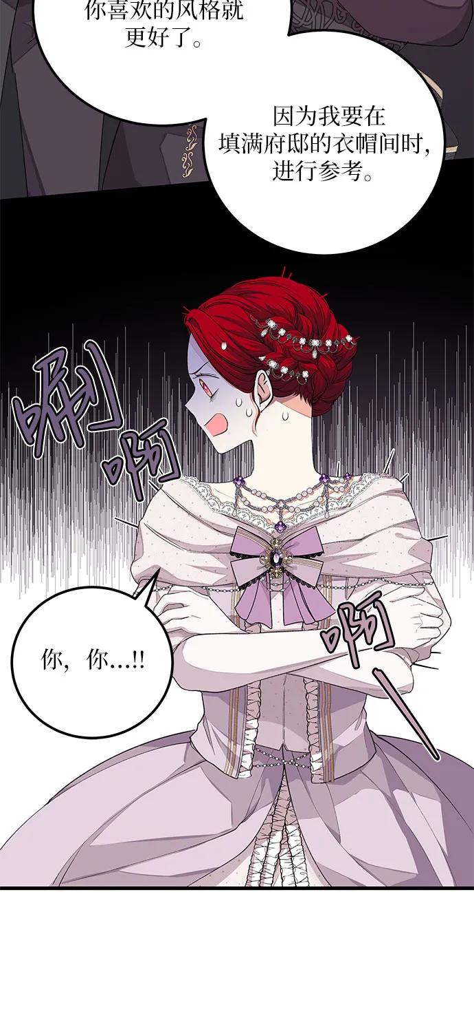 [第25话] 我的股票!!37