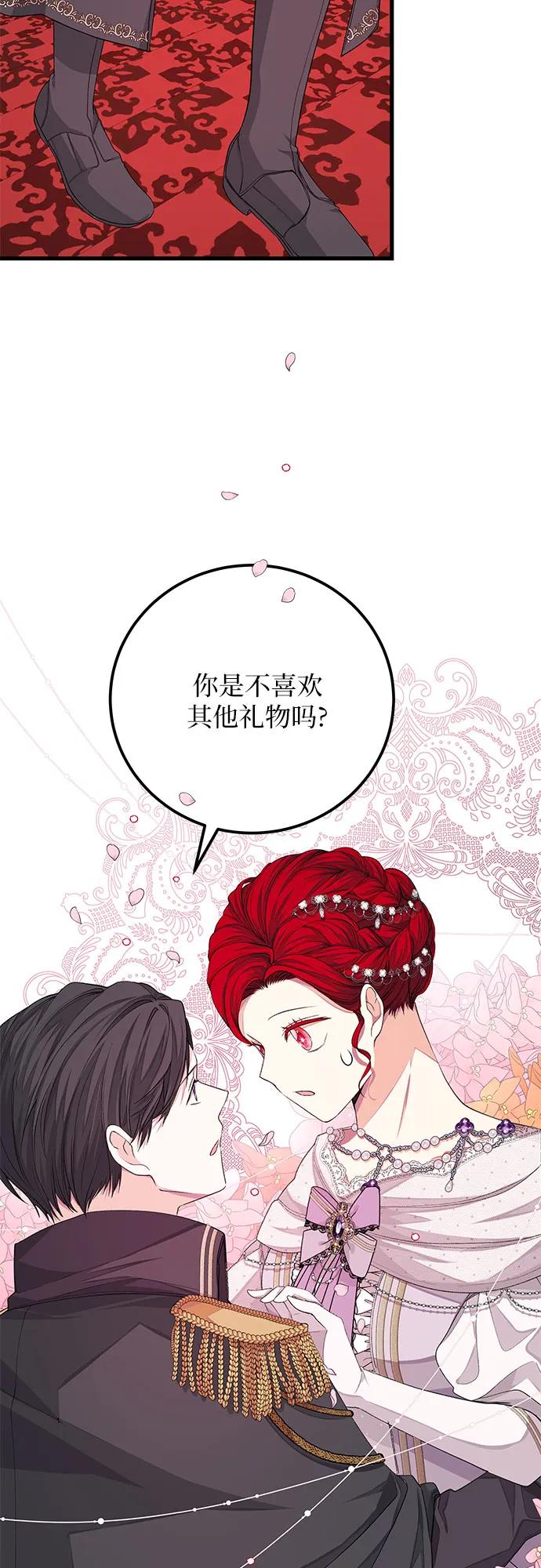 [第25话] 我的股票!!39