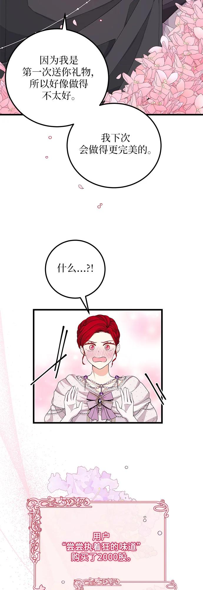 [第25话] 我的股票!!40