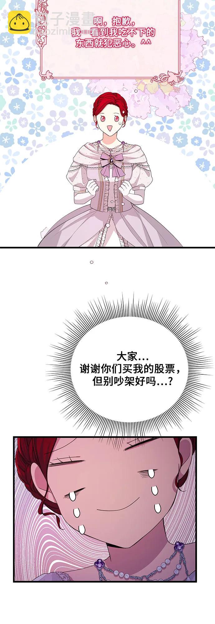 [第25话] 我的股票!!42