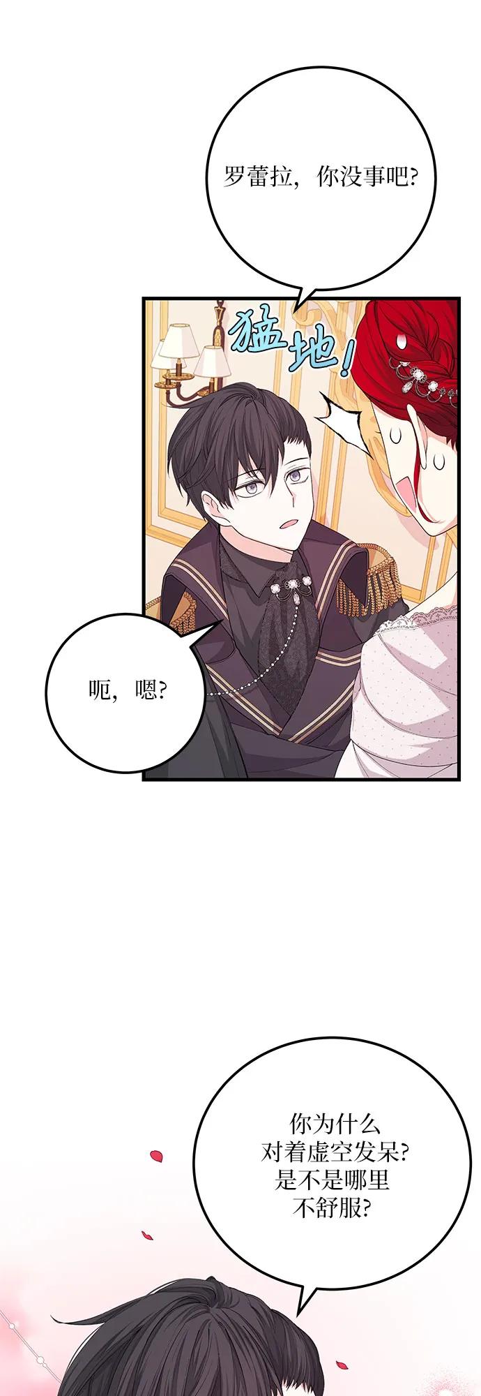 [第25话] 我的股票!!44