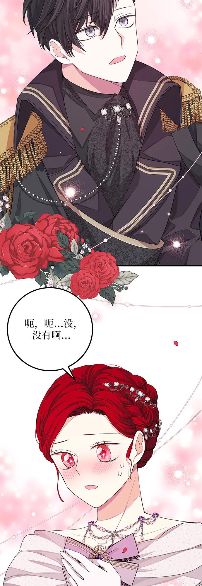 [第25话] 我的股票!!45