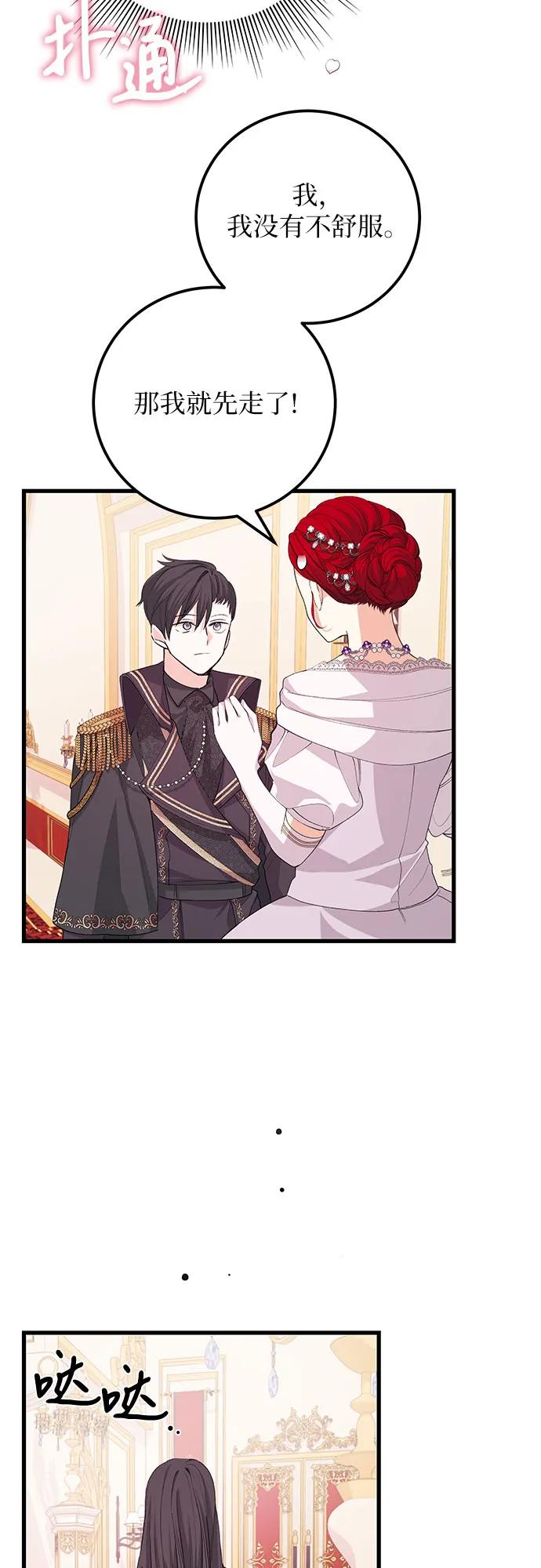 [第25话] 我的股票!!51