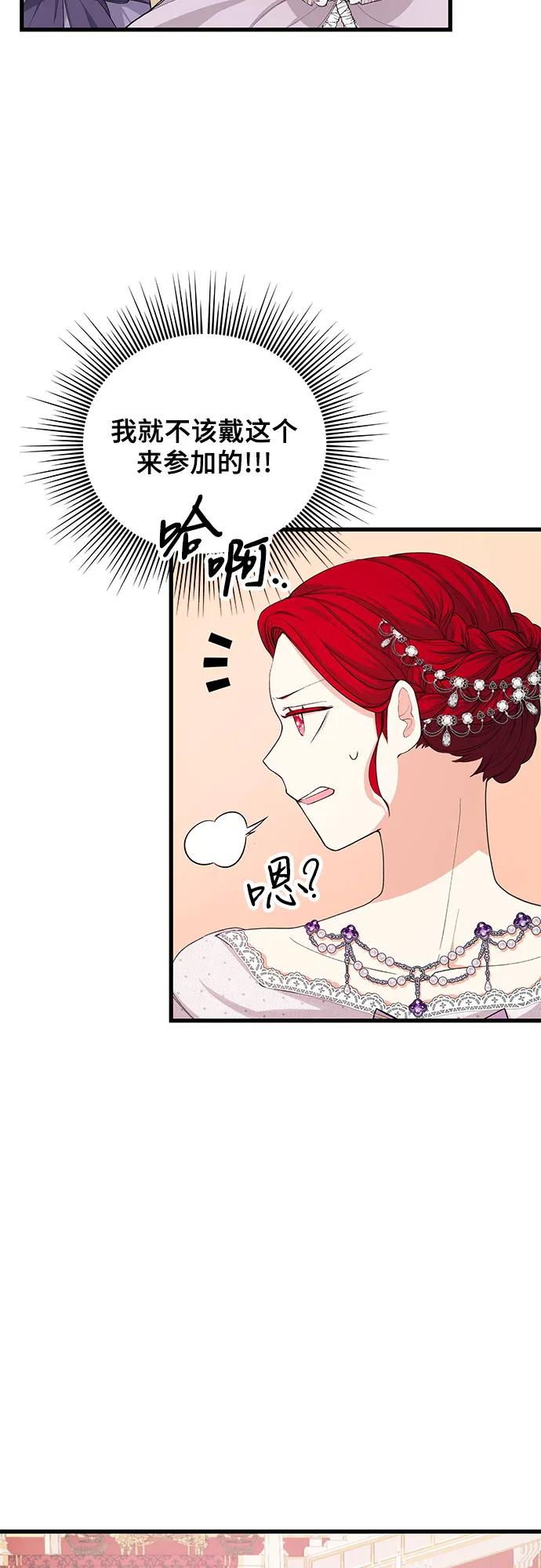 [第25话] 我的股票!!8