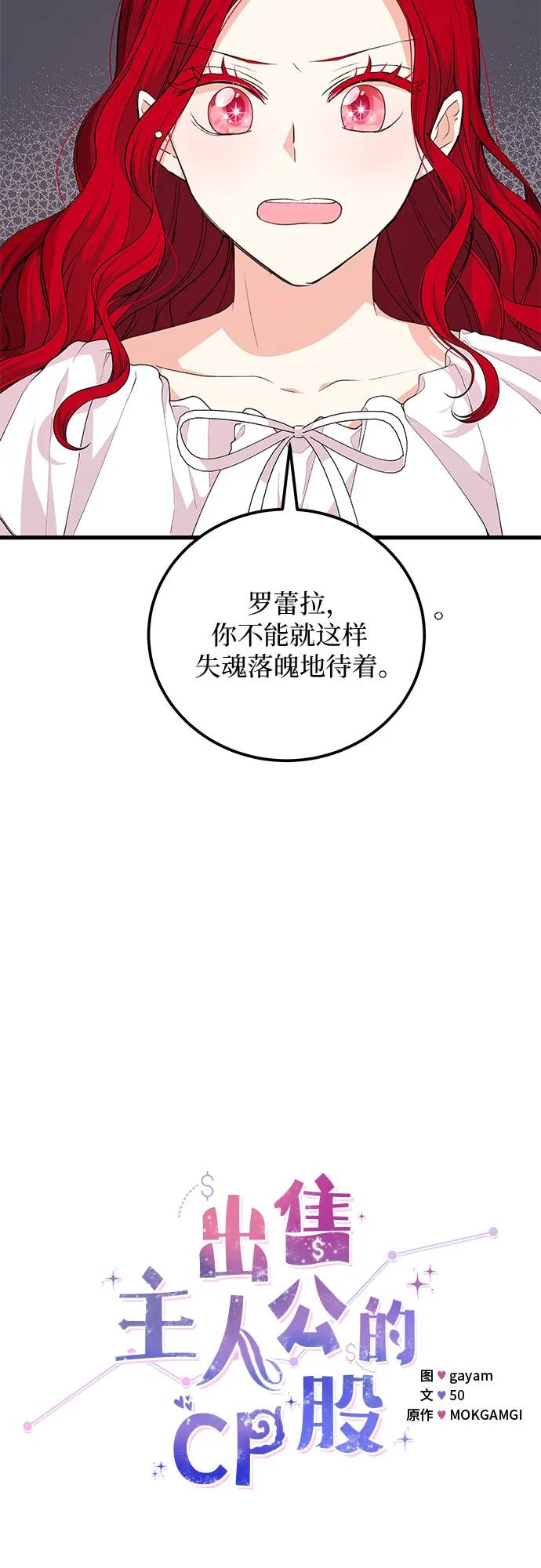 [第28话] 蛇10