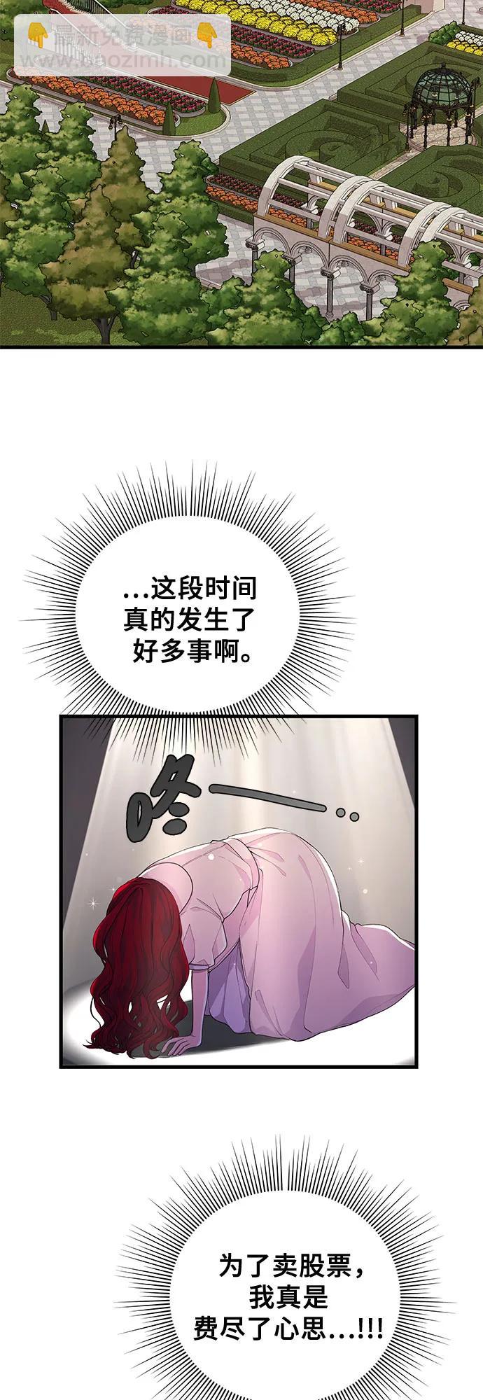 [第28话] 蛇12