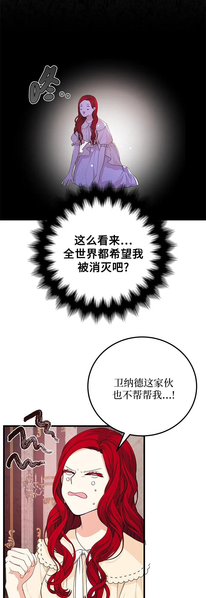 [第28话] 蛇17