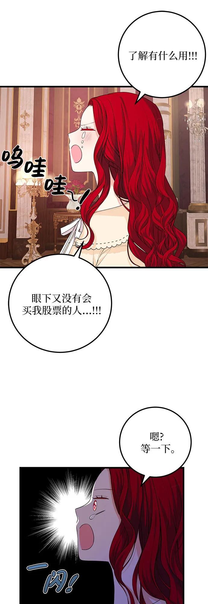 [第28话] 蛇20
