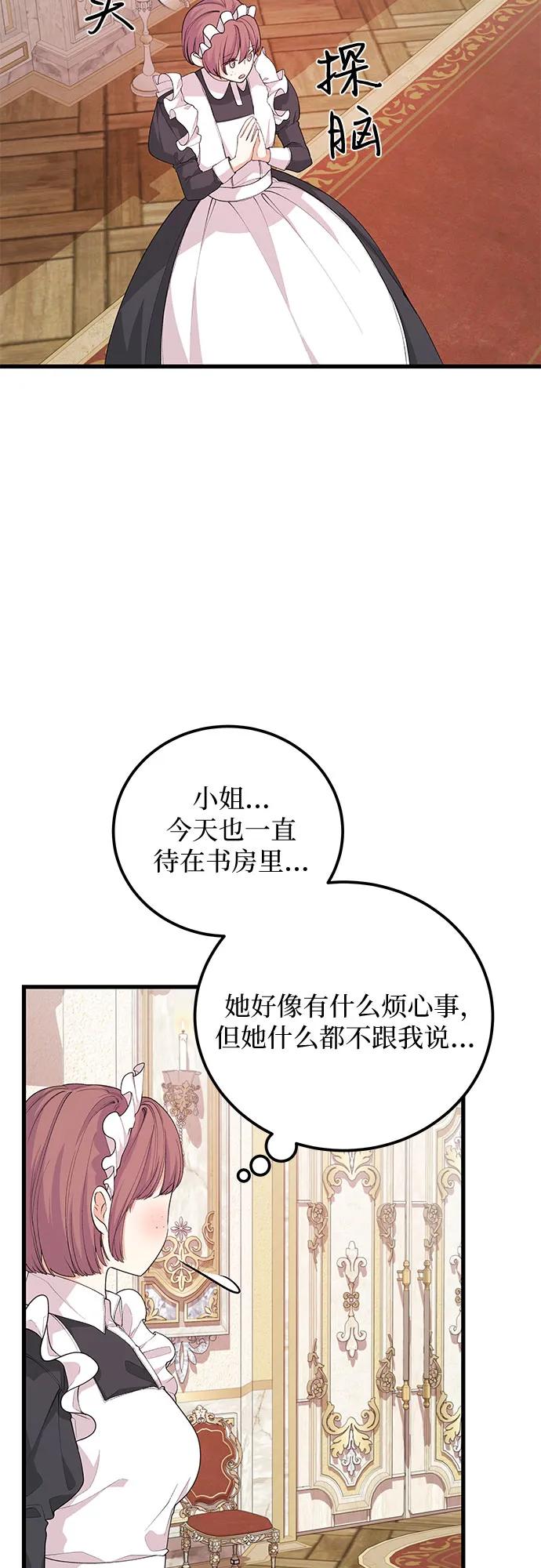[第28话] 蛇22