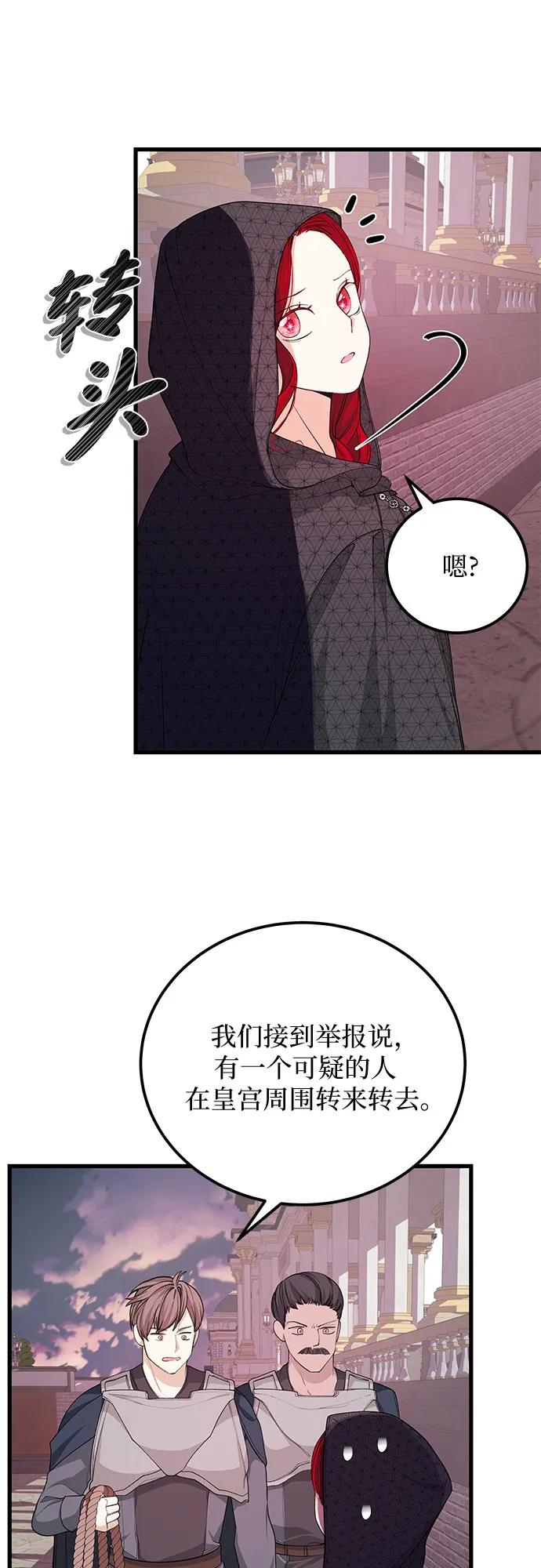 [第28话] 蛇29