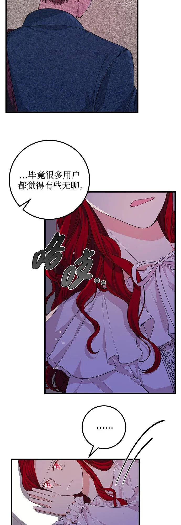 [第28话] 蛇3