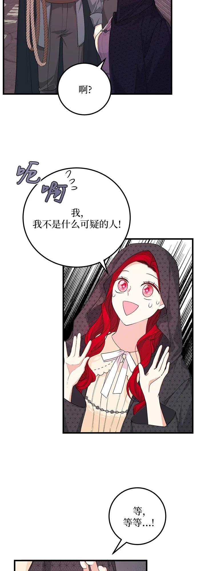 [第28话] 蛇30