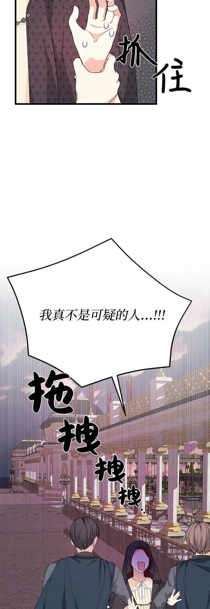 [第28话] 蛇31