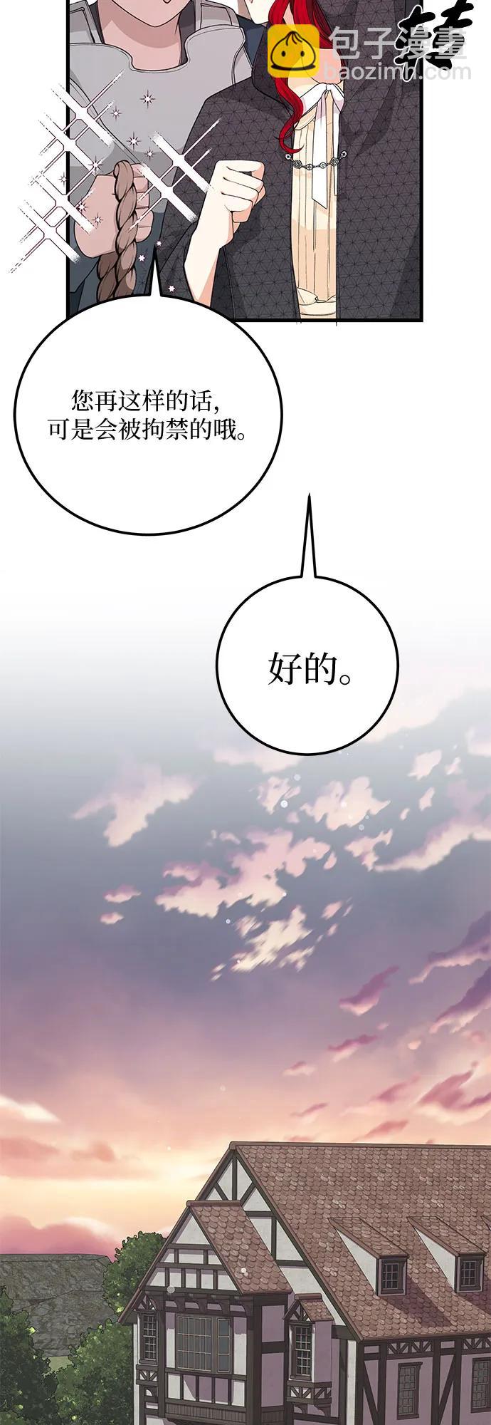 [第28话] 蛇34