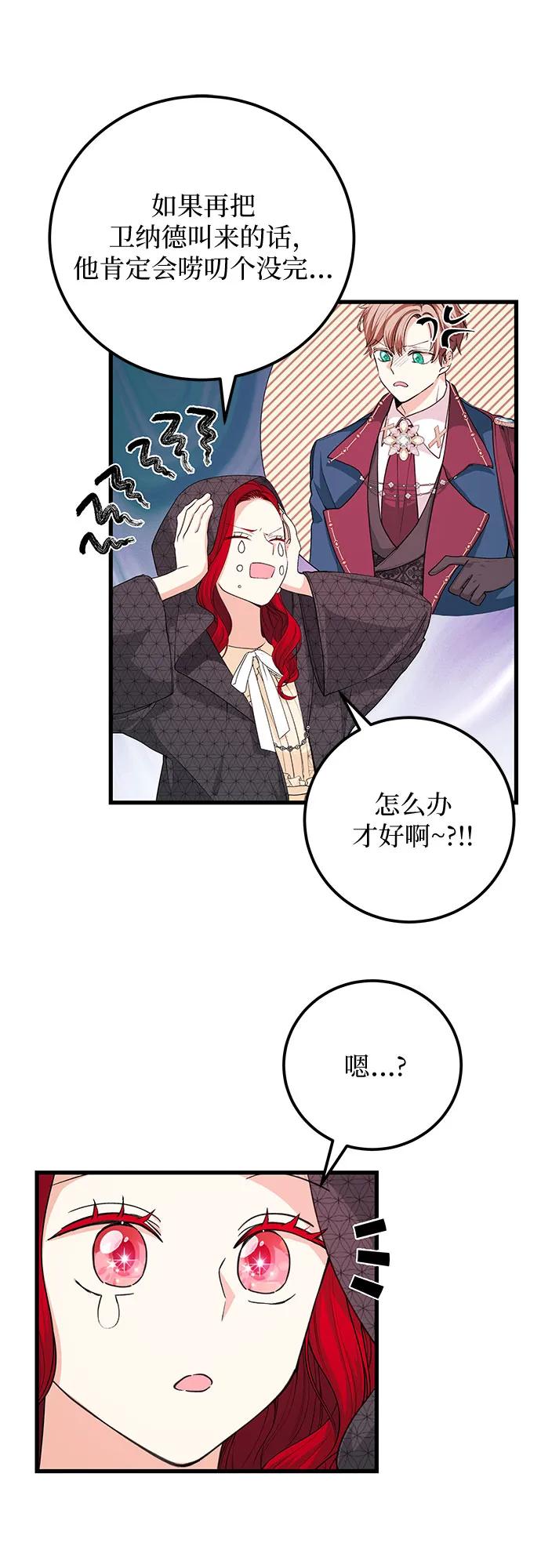 [第28话] 蛇37