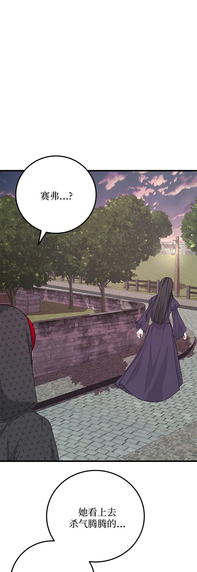 [第28话] 蛇38