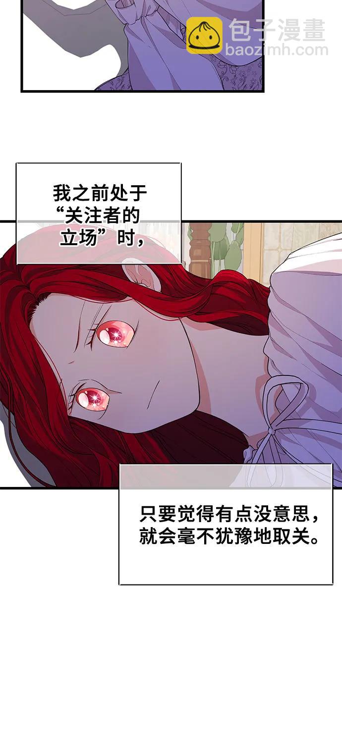 [第28话] 蛇4