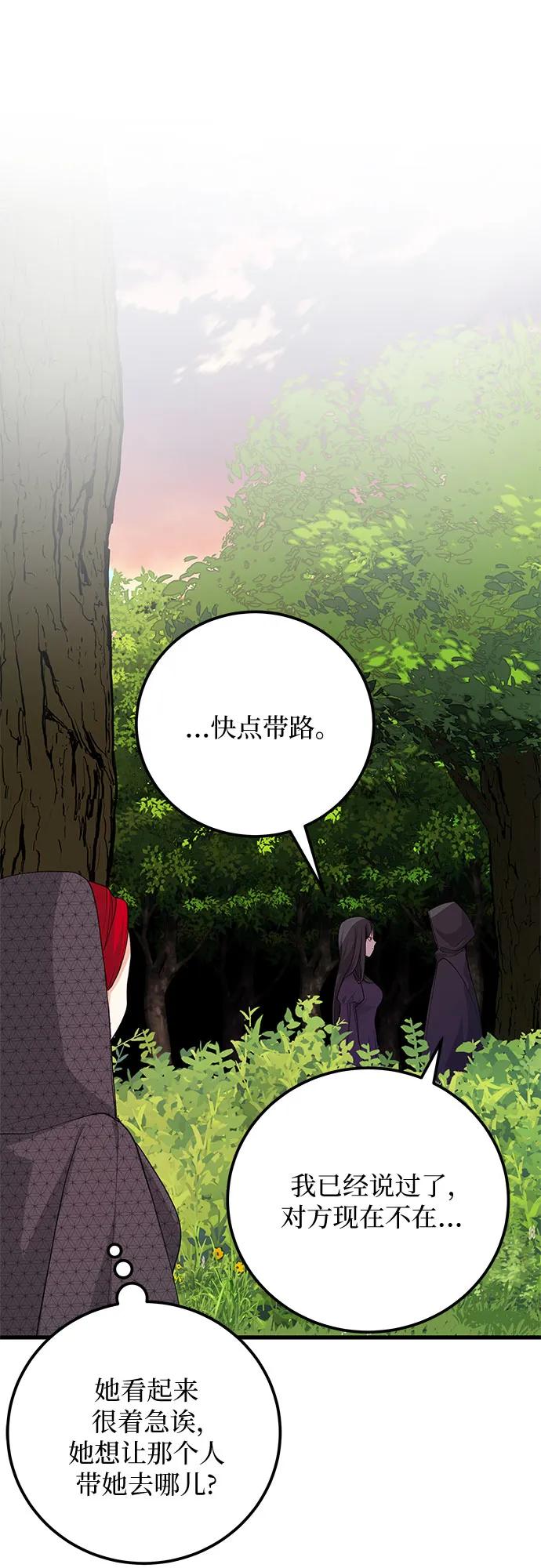 [第28话] 蛇42