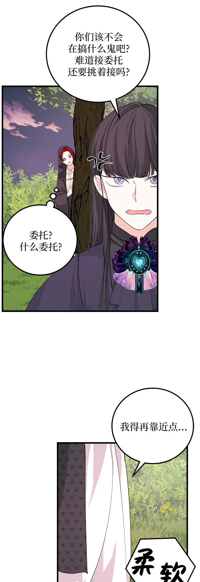 [第28话] 蛇43