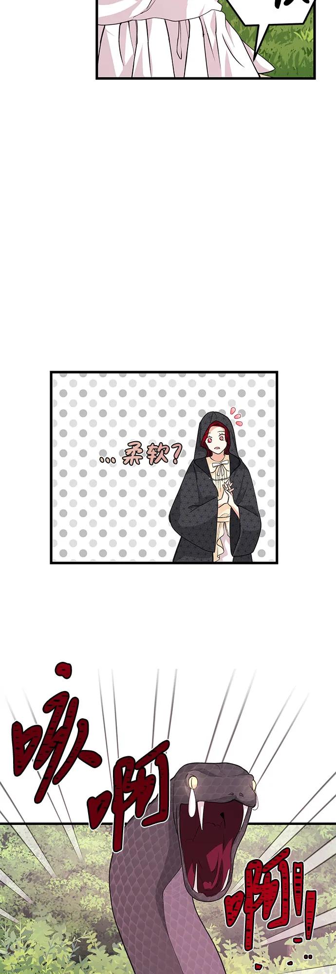 [第28话] 蛇44