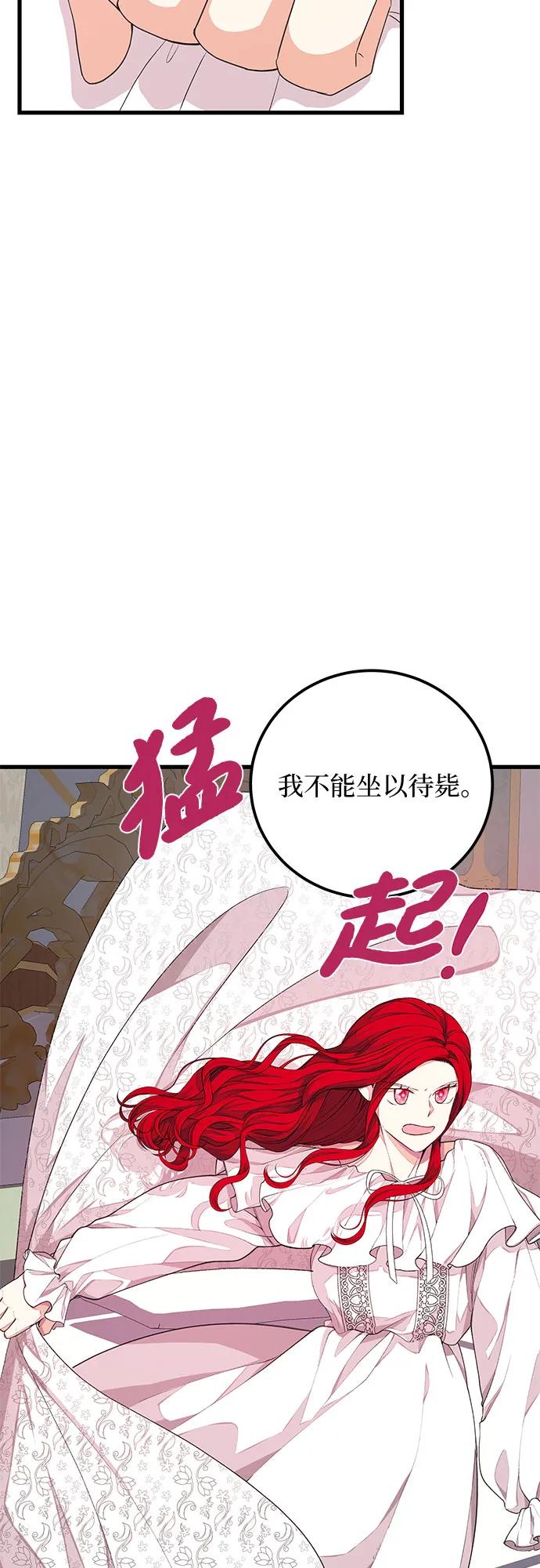 [第28话] 蛇6