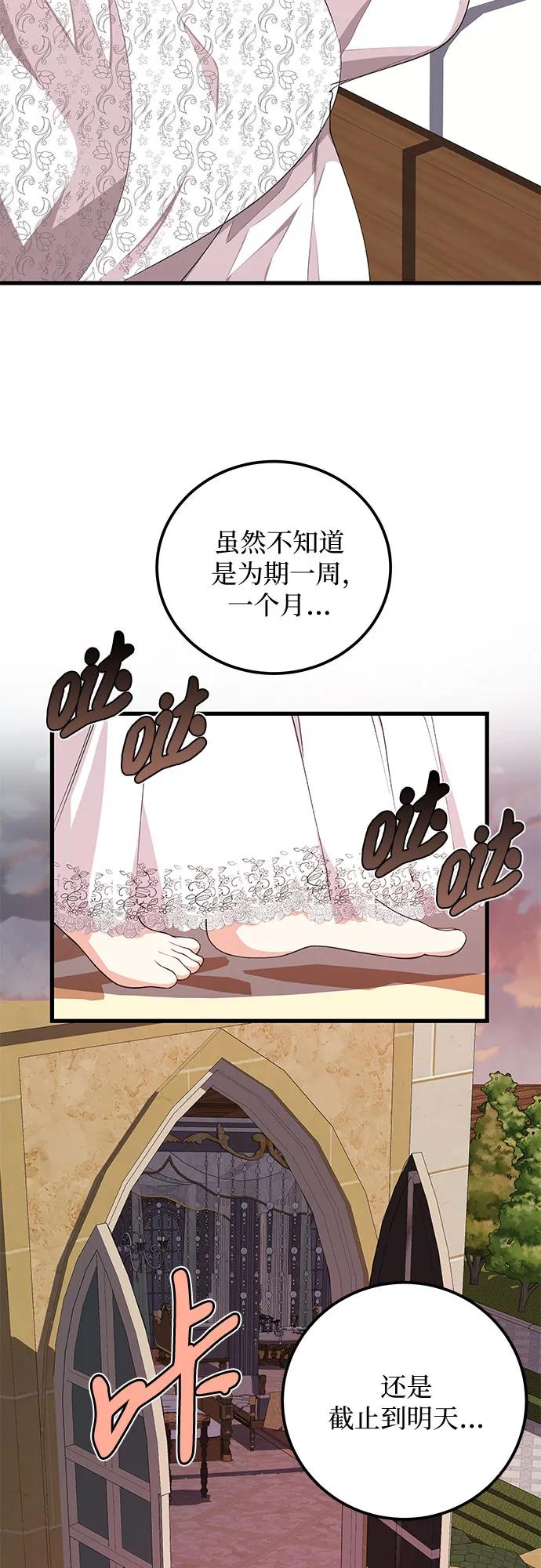 [第28话] 蛇7