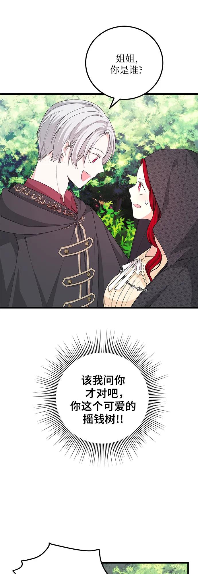 [第29话] 找到了!10