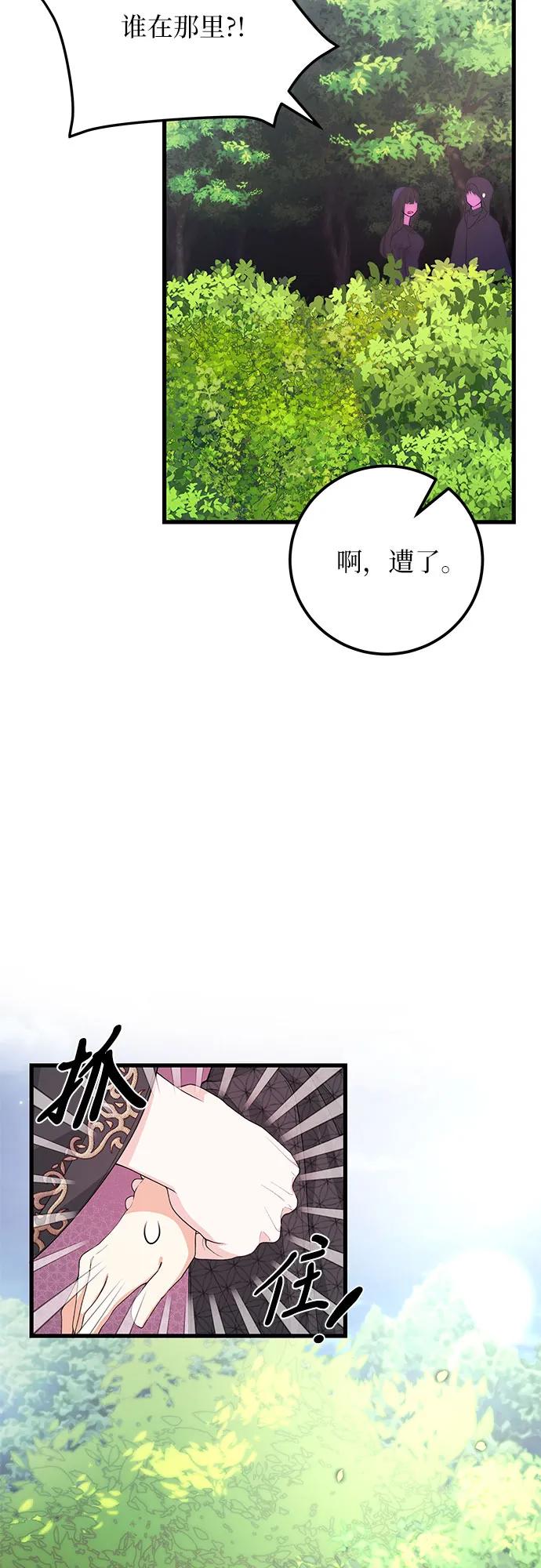 [第29话] 找到了!11