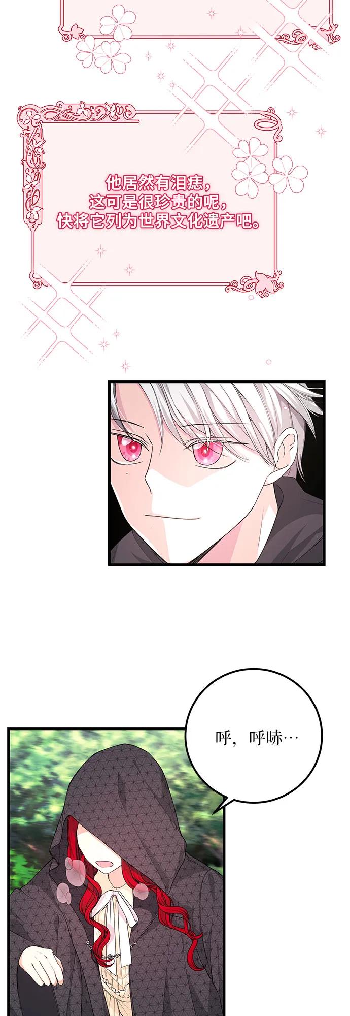 [第29话] 找到了!13