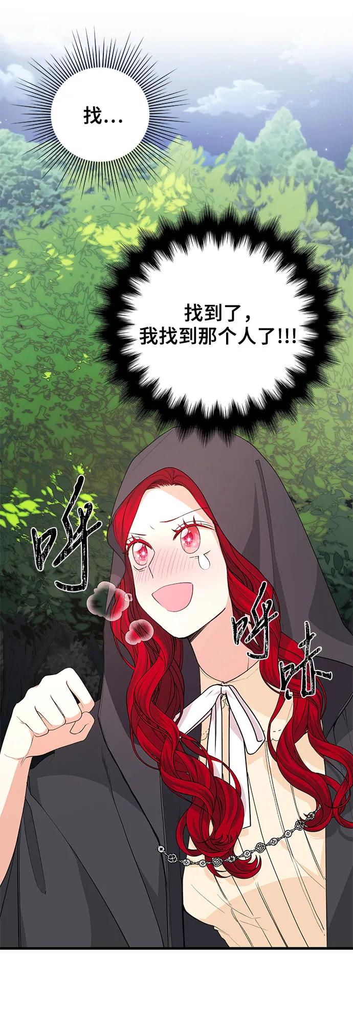 [第29话] 找到了!15
