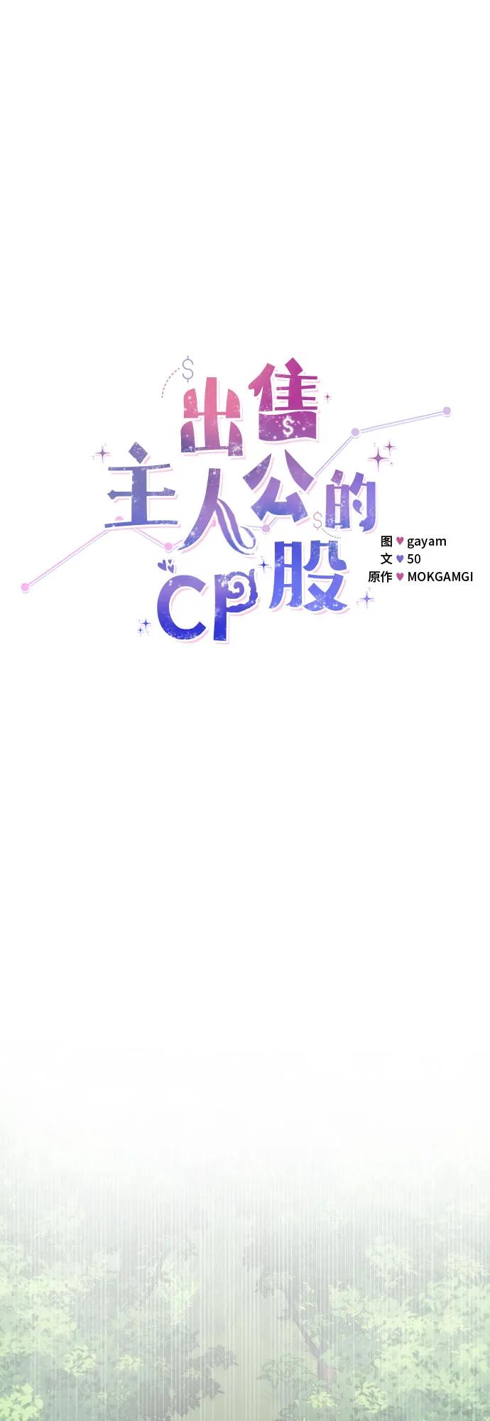[第29话] 找到了!16