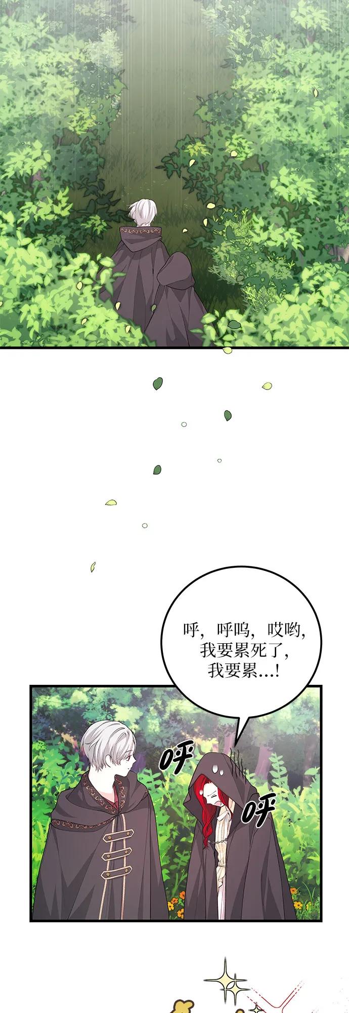 [第29话] 找到了!17