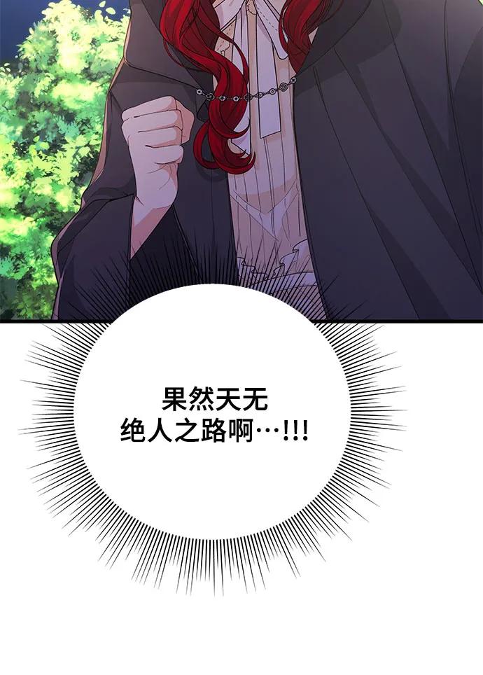 [第29话] 找到了!19